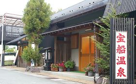 宝船温泉　湯元ことぶき
